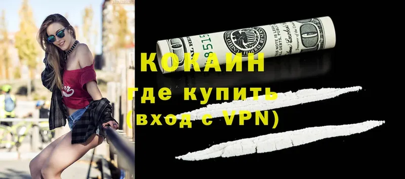 COCAIN 99%  Урень 