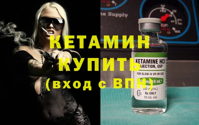 цены   Урень  КЕТАМИН ketamine 